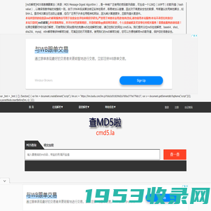 md5解密_cmd5在线解密_加密工具 - 查md5啦[cmd5.la]