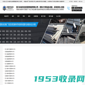 四川裕馗供应链管理集团有限公司 - 钢铁(大宗商品)销售，采购经理人首选