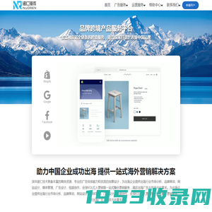 跨境电商运营-Shopify独立站营销_facebook谷歌品牌推广