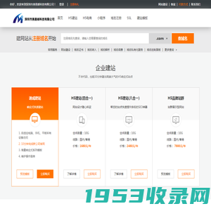 网站建设|域名注册|企业邮局-