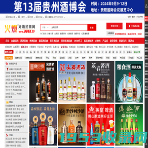 火爆好酒招商网-白酒、啤酒、红酒葡萄酒等酒水招商/代理/加盟【9998.TV】