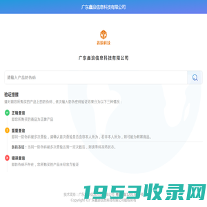 广东鑫浪信息科技有限公司