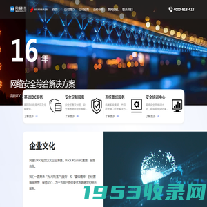 网络安全培训|网络安全服务|移动安全服务-武汉网盾科技有限公司