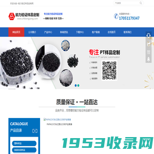 能力验证样品定制网-质控样品厂家定制_标准物质标准样品定制