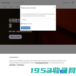 Illumina | 用于推动基因组发现的测序和芯片解决方案