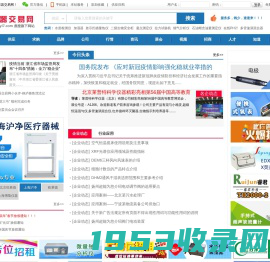 仪器交易网 - 买卖仪器、仪表更容易！