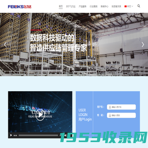 江苏飞力达国际物流股份有限公司