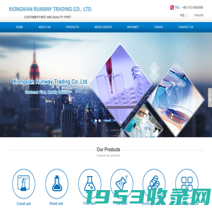 Xiongxian Runway Trading Co., Ltd.--Xiongxian|Runway Trading Co., Ltd.