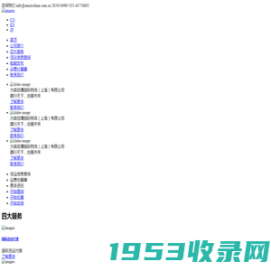 国际货运代理_国际物流公司_空运海运货物运输-大森回漕国际物流