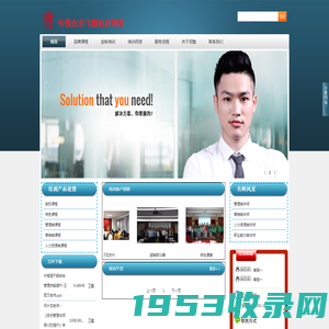 上海司塾企业管理咨询有限公司