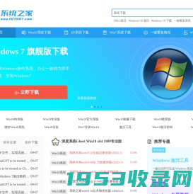 windows10系统之家 - 系统之家提供win10专业版,ISO镜像,企业版等win10系统下载