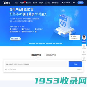 【快递鸟API】-快递单号查询接口-快递电子面单-全球物流数据服务商