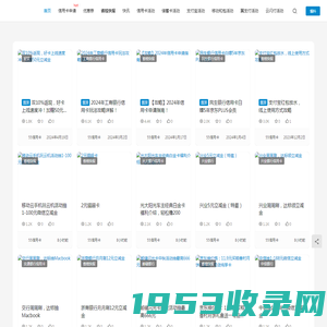 55信用卡 | 精选银行、电商平台优惠信息