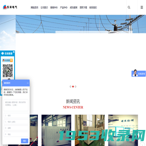 青岛东来电气设备有限公司