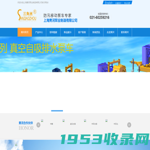 上海黄河泵业制造有限公司一官方网站