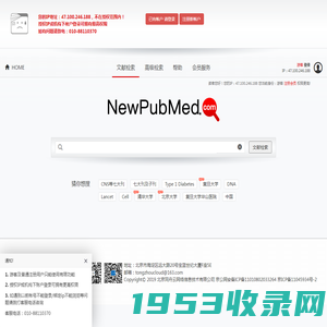 NewPubmed网