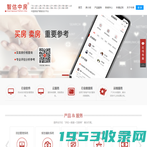 智估中房 | 深圳中房信息技术有限公司
