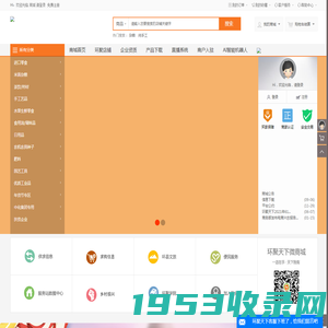 环聚天下商城|环聚天下