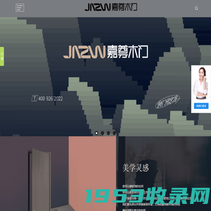 室内门十大品牌-生态木门-无漆木门厂家 - 永康嘉尊木门