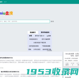 8miu发米网 - 分享盘搜、专利、技术