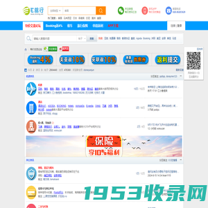 论坛-E旅行网-北京淘游-众多网友分享机票、酒店等超级特价