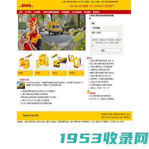 上海DHL国际快递|上海DHL国际快递上门取件电话：400-820-3812或021-56590648--上海DHL国际快递公司&h 	斯钼能源科技（上海）有限公司