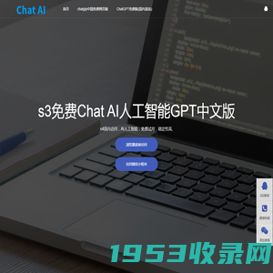 国内gpt4.0免费ai-ChatGPT官网免费入口