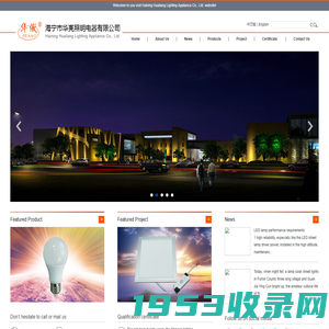 Haining Hualiang Lighting Appliance Co., Ltd.