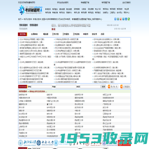 考研秘籍考研网- 考研信息 | 考研真题 | 考博真题 | 研招网