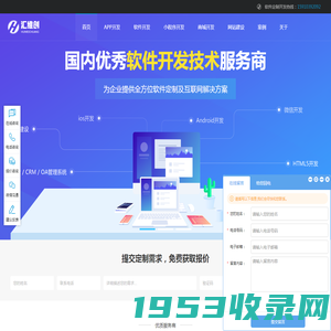 北京app开发_app定制_软件开发_北京软件定制开发_网站开发_易益三人行