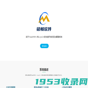 ming_admin | 一款基于ThinkPHP6.0和Layui的快速开发的后台管理框架系统