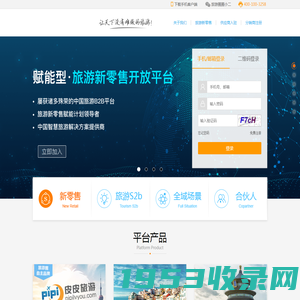 旅游同业分销平台_旅游圈_匹匹扣旅游圈