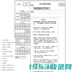 【在线解方程 - 自动解题】