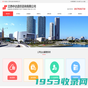 江西中达造价咨询有限公司