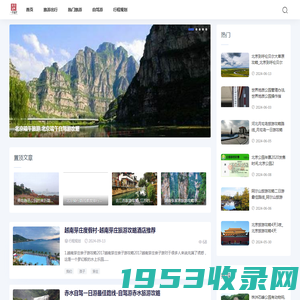 西娜旅游网-感受大自然的魅力_旅游活动_特色文化