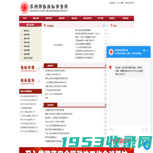 苏州律协商标事务所有限公司★苏州商标注册|苏州商标|苏州商标事务所|苏州商标申请|苏州商标代理