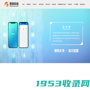 翔晟(SHARESUN)-中国|电子签章，数字签名，PDF签章，OFFICE签章，CAD签章，网页签章，全屏手写，版式文件，信息安全，数字水印，数字版权DRM