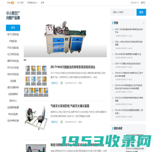 教具_教学设备_电工实训台_液压气动综合实验台_实验台-中人教仪厂