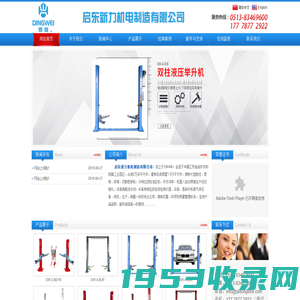 举升机丨启东新力机电制造有限公司（专业生产销售两柱汽车举升机，龙门汽车举升机，摩托车举升机等）