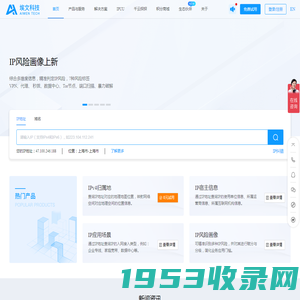 更精准的全球IP地址定位平台_IP问问-埃文科技(ipplus360.com)