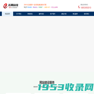 网站建设_网站制作_做网站优化推广_网络公司_沂网科技