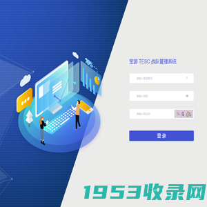TESC 战队管理系统