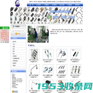 电柜门锁_机箱机柜锁_弹簧双扣_冷冻柜锁_工业柜锁_电柜铰链 - 东莞市永波锁业有限公司