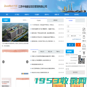 江苏工程造价,徐州工程造价,江苏工程造价,江苏中瑞,江苏中瑞建设项目管理有限公司