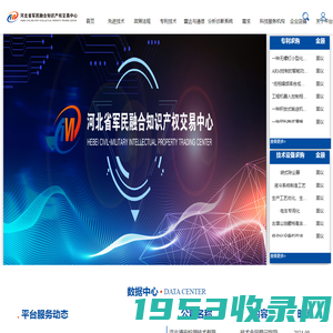 河北省科技服务知识产权交易中心