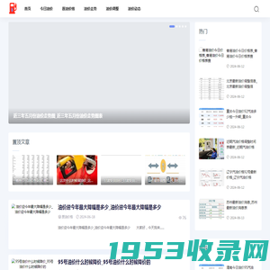 台旺油价网-分享油价调整和原油价格走势平台