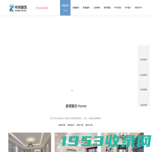 长沙中洲装饰官网_高性价比长沙装修公司_长沙新房装修_长沙家装公司