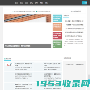 GIS帝国-地理信息系统门户||GIS帝国论坛-地理信息系统技术论坛