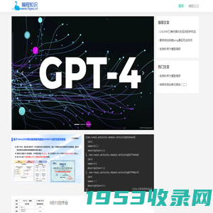 编程知识-编程学习日记精选编程博文