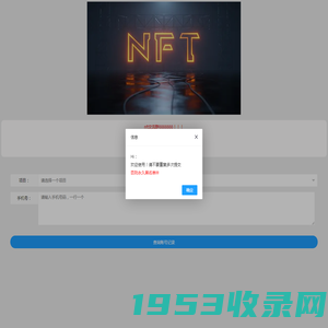 nft助手